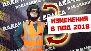 Светоотражающий жилет по ГОСТ. есть ли штраф? нужен ли шлем? Светоотражающий жилет по ГОСТ. есть ли штраф? нужен ли шлем?