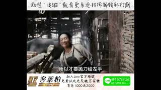 逐招拆解《武俠》