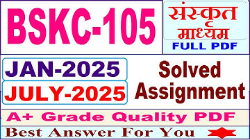 BSKC 105 solved assignment 2025 || bskc 105 solved assignment 2025 in Sanskrit || bskc105 2024-25