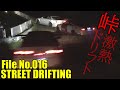 【No.016】峠ドリフト 夜の激熱ストリート事情 Touge  STREET DRIFTING in JAPAN!!