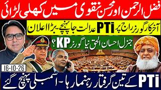 Fazal & Naqvi Fight Starts- New Governor For KP 