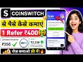 Coinswitch Se Real Paise Kamaye Ya Scam?