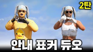 유튜버 표커님과 듀오로 1등을 하라고요? ㅋㅋㅋㅋㅋ (배그 무편집 풀영상)