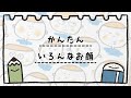 【おたよりや連絡帳に】全部で19パターン！いろんな表情のお顔イラスト
