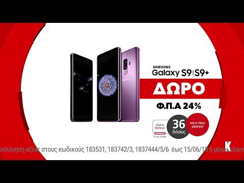 Κωτσόβολος = Samsung