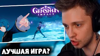 СТИНТ СМОТРИТ: ЭТИ МЕЛОЧИ СДЕЛАЛИ ГЕНШИН ЛУЧШЕЙ ИГРОЙ!