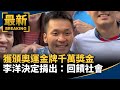 中共惠台措施