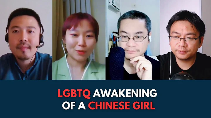 Chinese Podcast #51: The LGBTQ Awakening of a Chinese Girl. 中國女孩的酷兒覺醒之旅 - 天天要聞