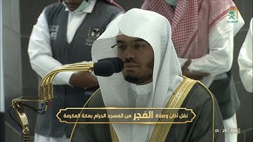 صلاة الفجر || ( سورة الممتحنة كاملة ) فضيلة الشيخ أ.د.#ياسر_الدوسري 1444/4/16