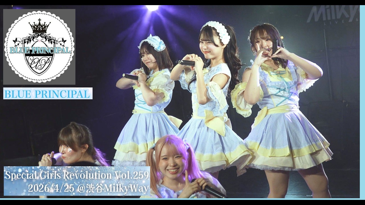 20260425 渋谷MilkyWay Special Girls Revolution Vol.259 BLUE