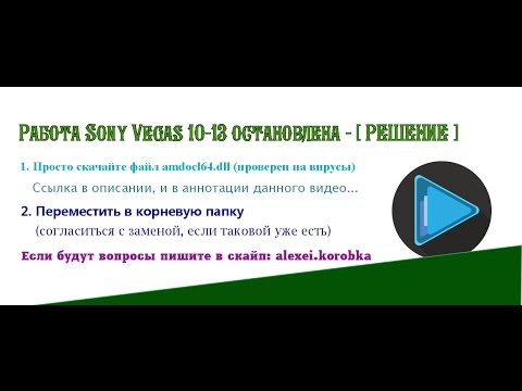 Video: Jinsi Ya Kufanya Kazi Katika Sony Vegas 10