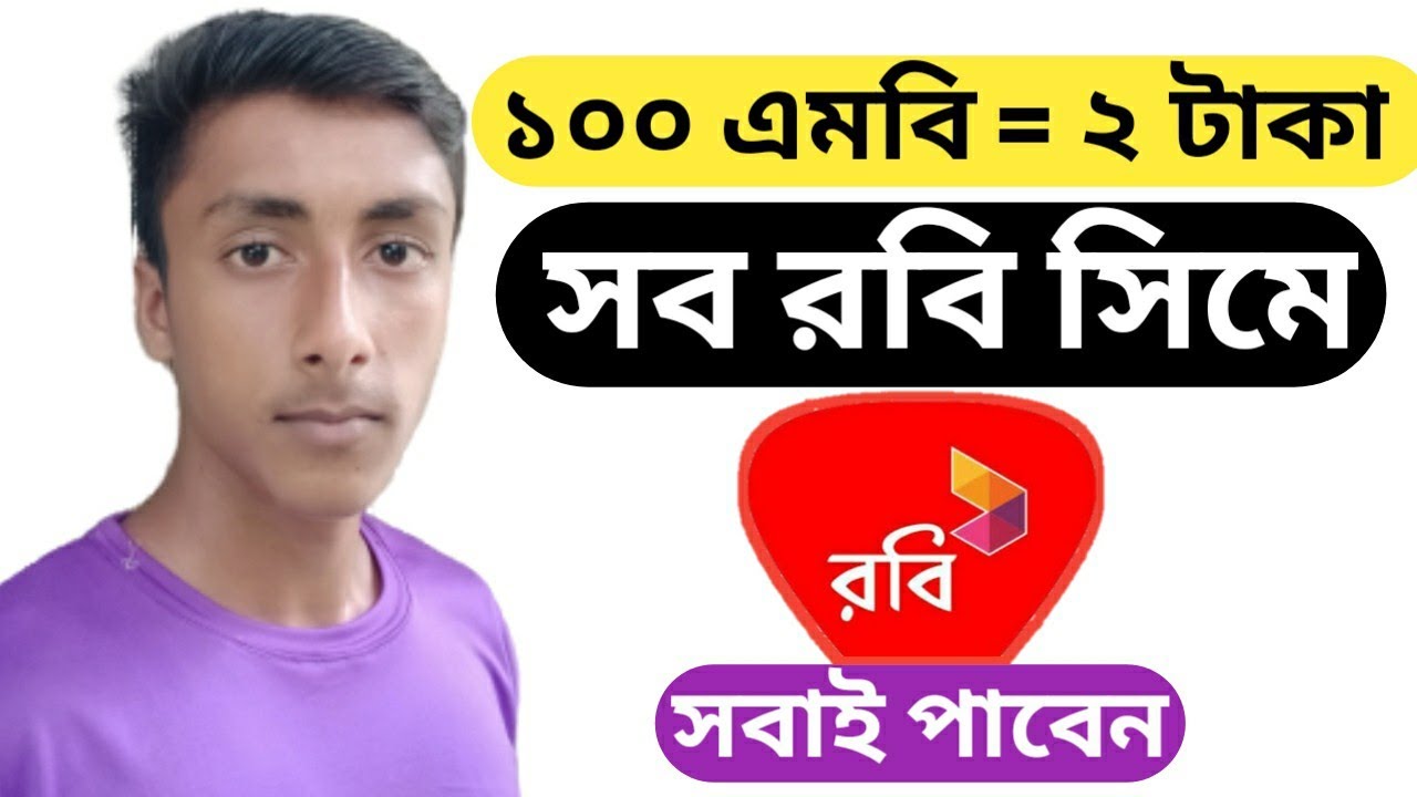 Robi sim 100 Mb Only 2 Tk | Robi Free Net New Update 2018 For all Robi ...
