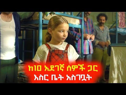 ቪዲዮ: ከጊዜ ጋር ሲወዳደር?