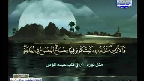 سورة النور 21 الى 52 ـــ ياسر سلامة