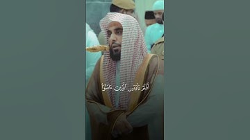 🕋✨{ولو أنَّ قرآنًا }🤍🍃تلاوة بديعة صادحة للشيخ د.#عبدالله_الجهني #تلاوات #آيات#المصحف #الحرم_المكي