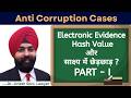 Electronic Evidence & Hash Value in Corruption Cases | Digital Proof Under PC Act I Dr. Jineesh Soni