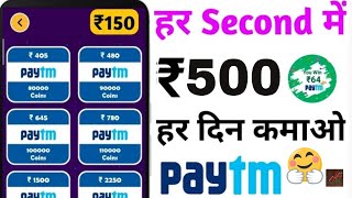 New Gaming Earning App | Earn Rs.500 Paytm Cash || Ludo Supreme App Unlimited Trick || Earning App screenshot 5