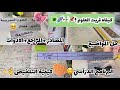 بكالوريا 2026 كيف درست مادة علوم الطبيعة والحياة 
