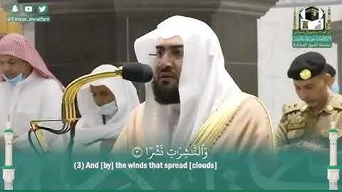 سورة المرسلات - الشيخ بندر بليلة من الحرم المكي  تلاوة خاشعة