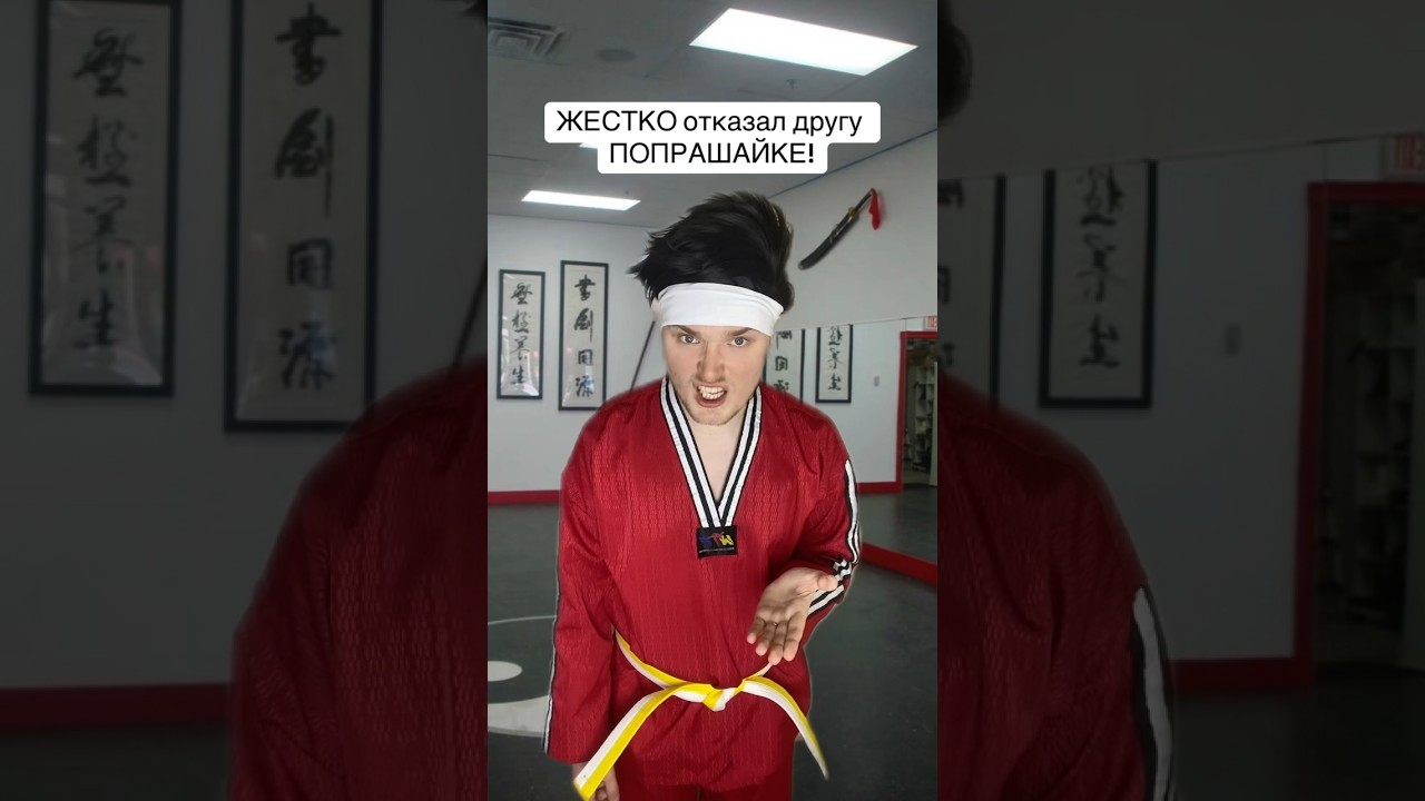 ⁣ЖЕСТКО отказал другу ПОПРОШАЙКЕ!😱😈😂 Кто прав?!🤔 #shorts #дети #юмор #школа