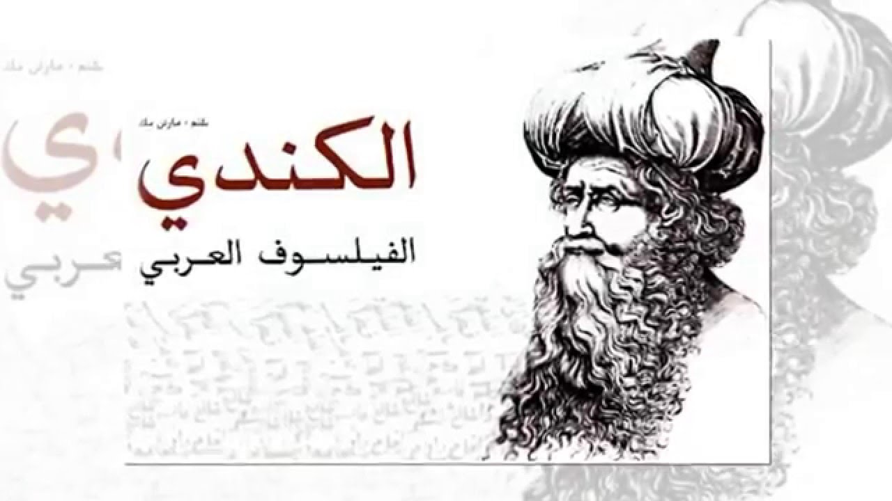 أشهر العباقرة من العلماء العرب والمسلمين على مر التاريخ Youtube