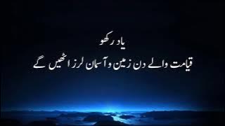 Very Beautiful Recitation of Surah Al Muzzammil with Urdu Translation