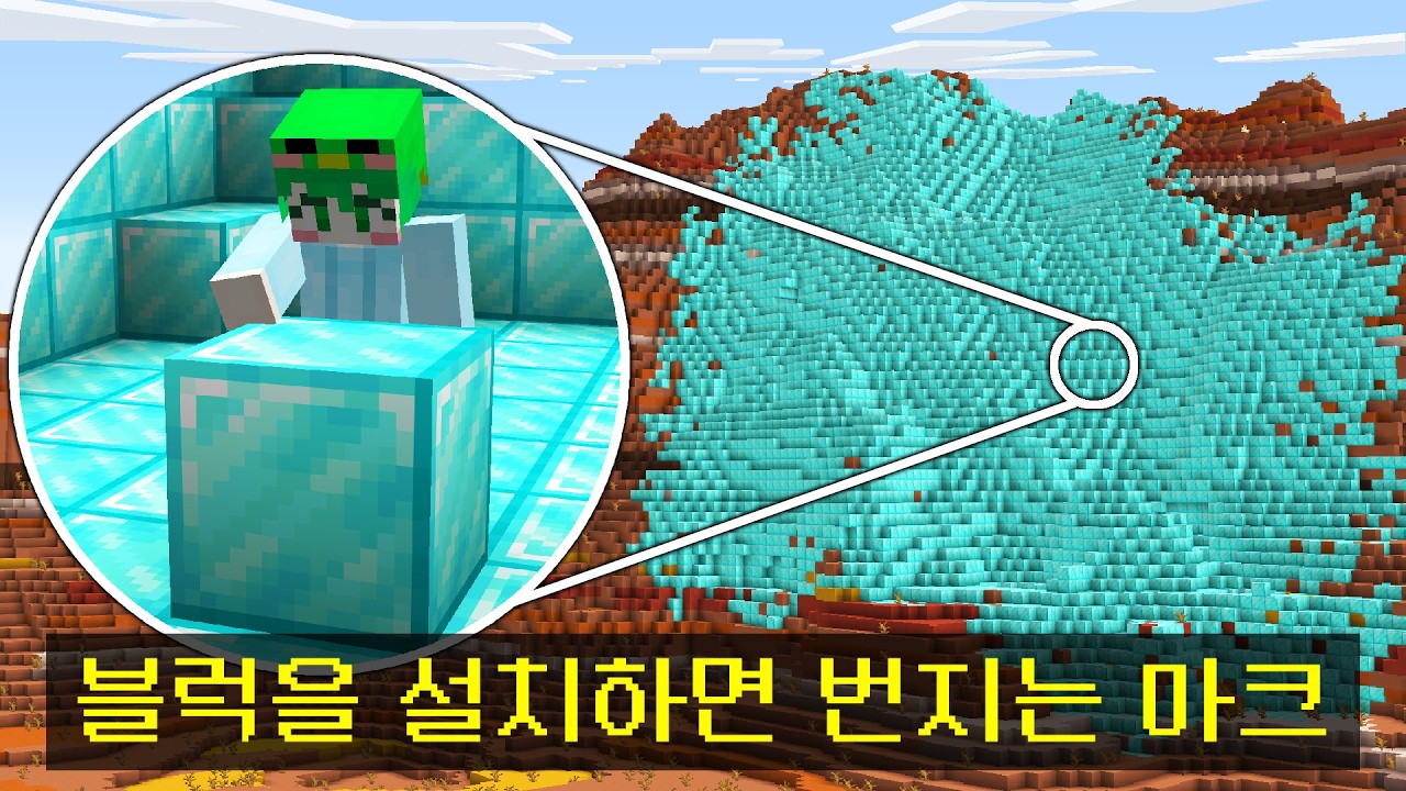 블럭 1개를 설치하면 *스컬크처럼 복사 변이되는* 마크 켠왕하기
