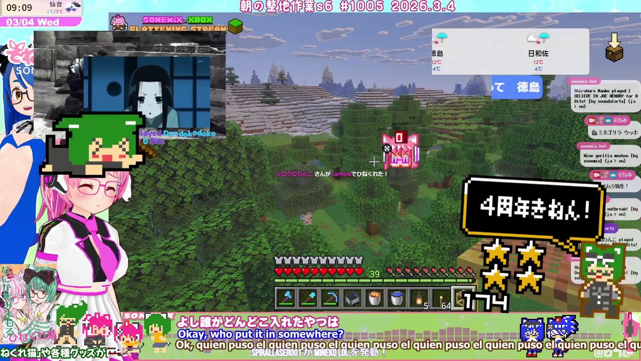 twitchミラー配信：【JP EN ES sub】SONEMiX LIVE 2026.3.4