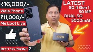 Cheapest 5G Smartphone Under 11,000 | IQOO Z6 Lite 5G World&#39;s First SD 4 Gen1 Processor | Unboxing 🔥