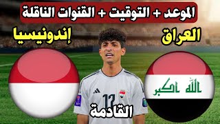 ملخص مباراة العراق واليابان اليوم في نصف نهائي كأس آسيا تحت 23 سنه 2024 مباراة جنونية تأهل العراق