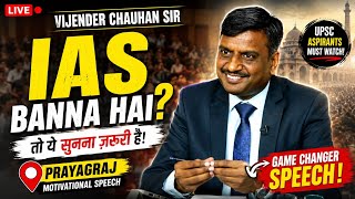 Prayagraj में Vijender Chauhan Sir का Motivational Session | UPSC Interview Strategy 2026