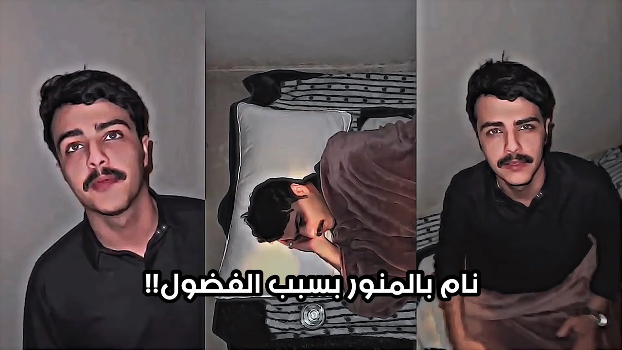 نام بالمنور بسبب الفضول🙁 | سنابات زايد بن سابر