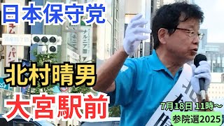 タケノコ 日本保守党非公式応援チャンネルの配信のサムネイル画像
