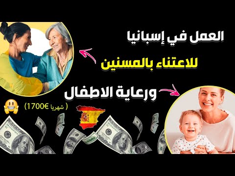 فيديو: 4 طرق لرعاية المسنين