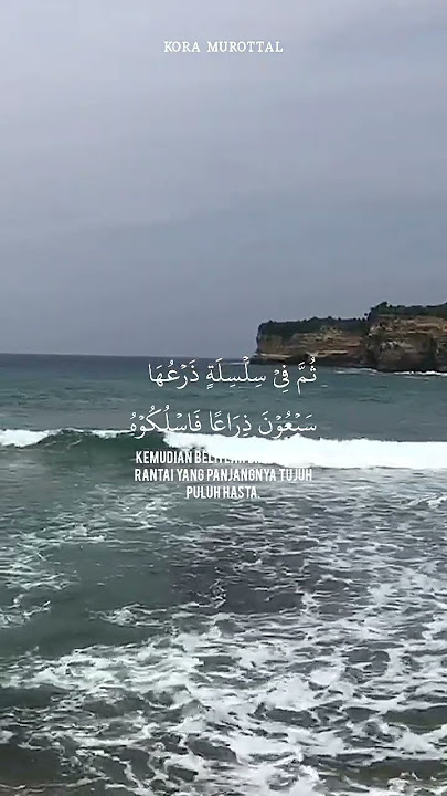 Quran murottal surah Al-Haqqah : 27-33 #quran #shorts #murottal