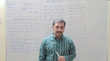 Std11 Physics lecture 7 Brilliant school Jamnagar