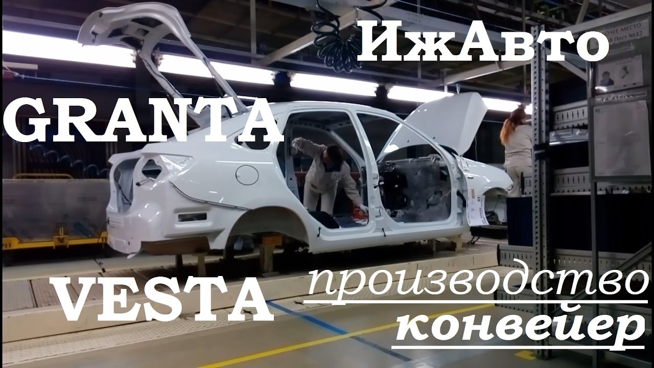 Как собирают весту