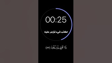 رَبِّ هَبْ لِي حُكْمًا وَأَلْحِقْنِي بِالصَّالِحِينَ || القارئ اسلام صبحي 💙😴