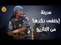مدينة مرو المدينة التي اختفى ذكرها من التاريخ ياسر اسماعيل مدينة مرو المدينة التي اختفى ذكرها من التاريخ ياسر اسماعيل