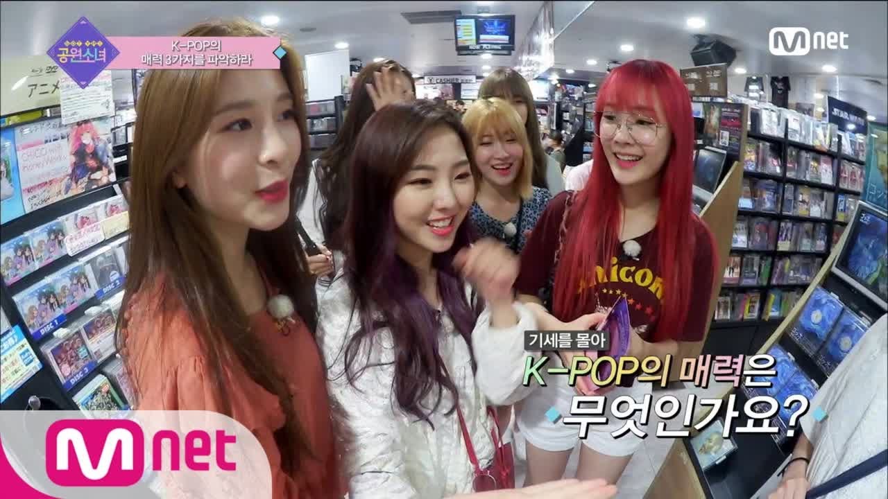 GOT YA! GWSN [7회] 공·소의 ′K-POP이 좋다!‘ 발로 뛰어 취재한 K-POP의 매력! (※동니 0.01초의 행복회로) 180913 EP.7