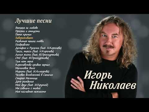 Video: Юрий Николаев 