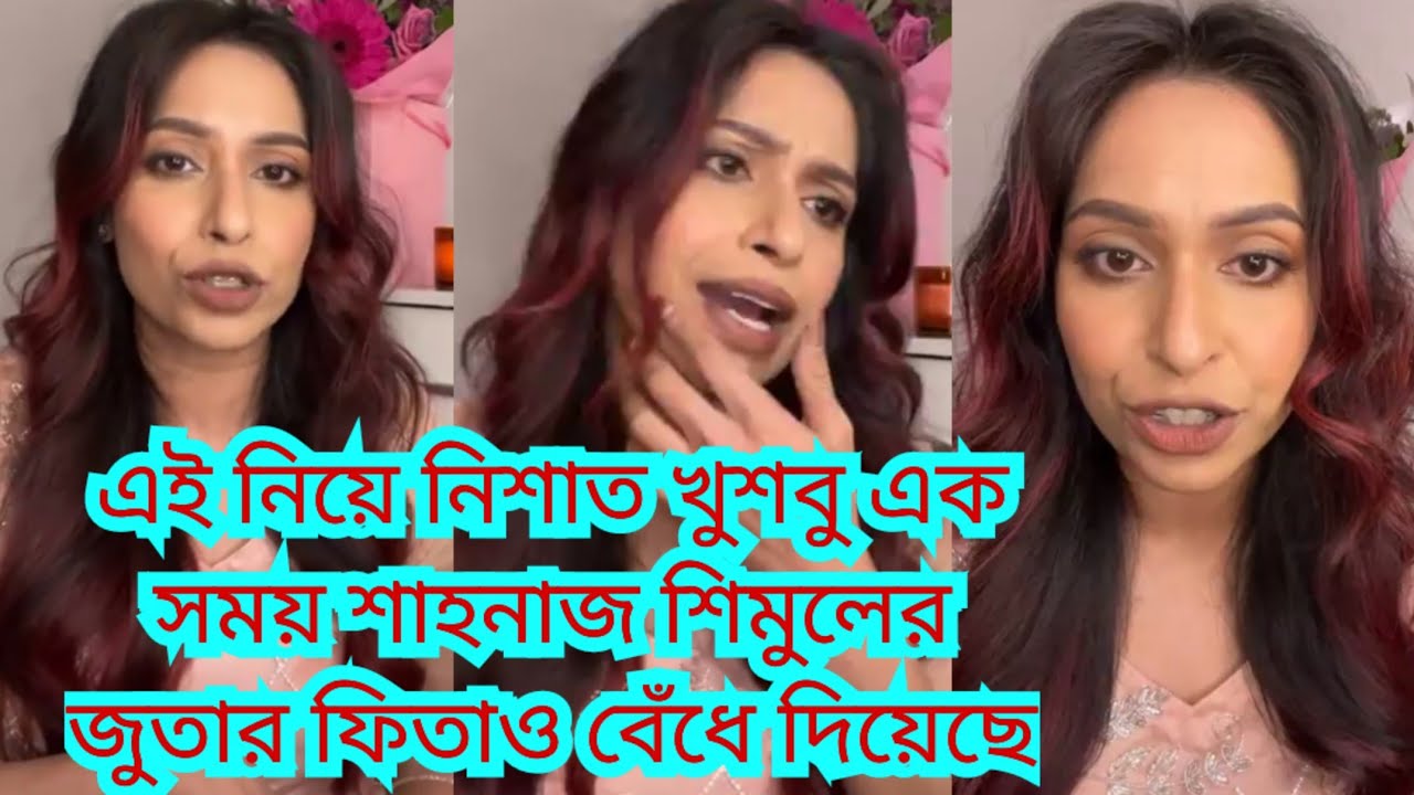 খুশবুকে নাকানিচুাবানী দিলো শাহনাজ শিমুল।Shahnaz Shimul New Video|Shahnaz Shimul New Live Video