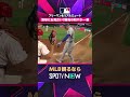 【ドジャース・フリーマン】 試合中に和やかな一幕😂 2026年MLB観るなら#SPOTVNOW #shorts