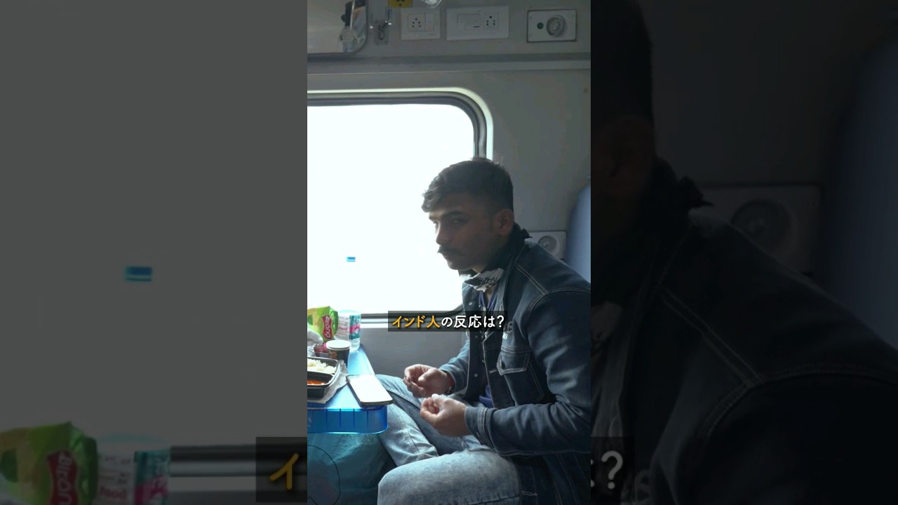 寝台列車にてインド人に日本のカレーを食べさせてみた