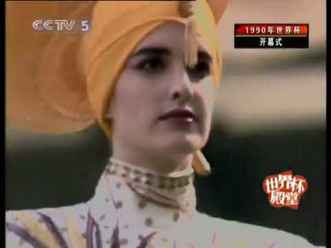 理想與和平 1990年「世界盃足球賽」香港版本主題曲 (Italy '90 opening ceremony)