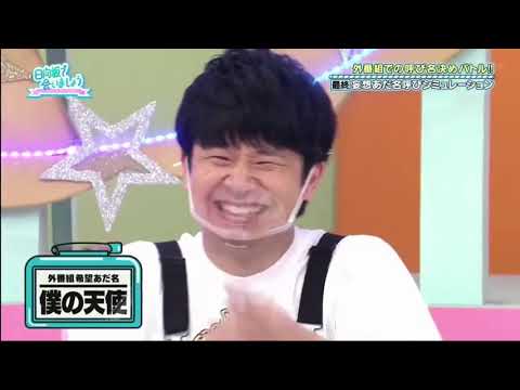 僕の天使と呼ばれたいかとし