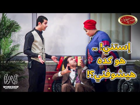 محمد أنور ل على ربيع انا بتلخبط بينك وبين الزعافة مسرح مصر الموسم الاخير