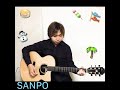 [歌ってみた]SAMPO(くるり)