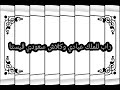 راب للملك عبادي وكلاش سعودي قيستا 