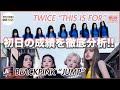 TWICE × BLACKPINK🔥 A thorough analysis of the first day